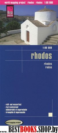 Родос. Карта. Rhodes. 1:80.000