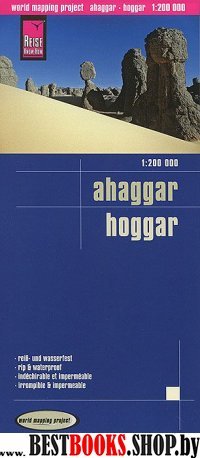 Ахаггар. карта. Ahaggar. Hoggar (1:200.000)