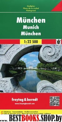 Мюнхен. Карта. Munchen. Munich. Gesamtplan1:22 500