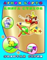 ЗолСер Книга стихов (с фольгой)