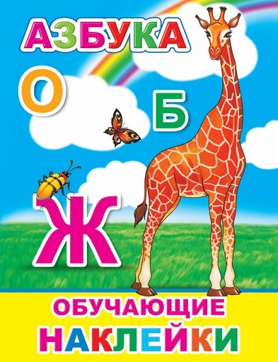 КнКар Азбука