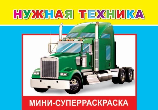 ВесКист(мини) Нужная техника