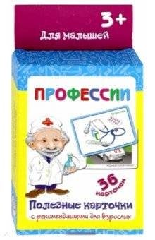 ПК "Профессии"