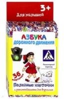 ПК "Азбука дорожного движения"