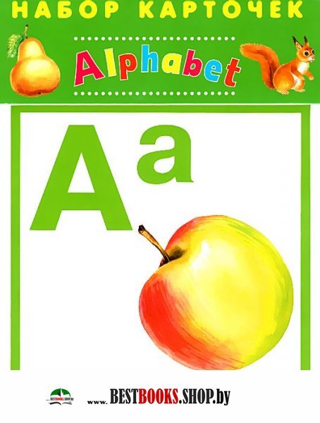 Alphabet.Азбука английская