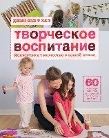 Творческое воспитание. Искусство и творчество в вашей семье- фото