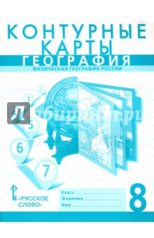 К/к География 8кл