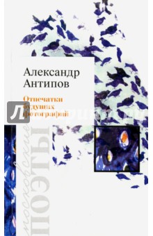 Отпечатки будущих фотографий