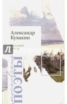 Русский ветер