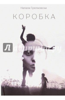 Коробка