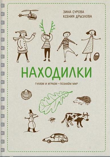 Находилки