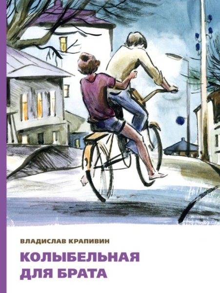 ИДМ.БИСС.Колыбельная для брата