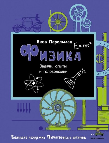 БАПШ Физика