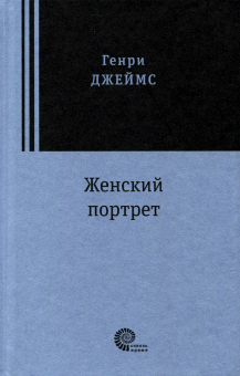 Женский портрет