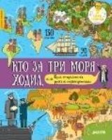 СЗ. История в наклейках. Кто за три моря ходил, или Куда отправлялись