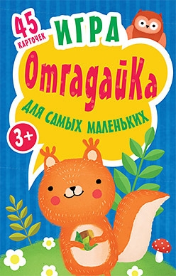 Игра для самых маленьких ОтгадайКа