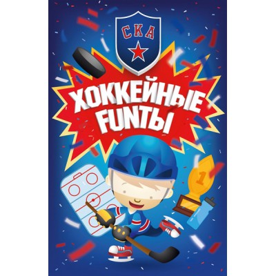 Хоккейные FUNты.Карточки