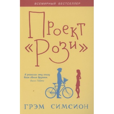 PocketBook Проект Рози