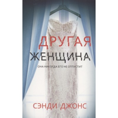 PocketBook Другая женщина