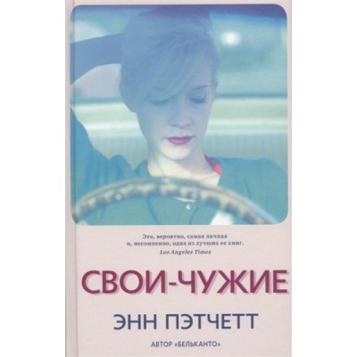 PocketBook Свои-чужие