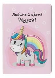 Любимый цвет?Радуга!