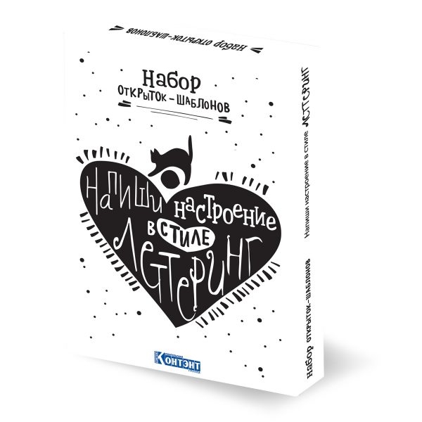 Набор-открыток шаблонов.Напиши настроение в стиле леттеринг (белый)