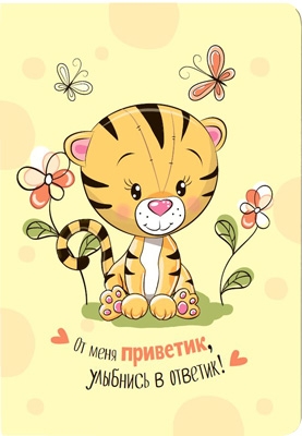 Блокнот с тиграми (желтая обл.)