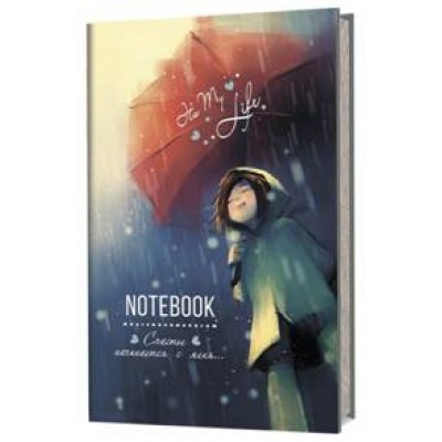 Записная книжка It’s My Life Notebook (красно-синяя с зонтом)