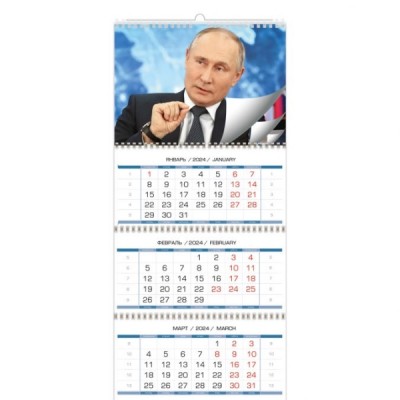 КалендКВ(Контэнт-2024) Путин В.В