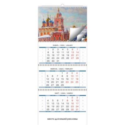 КалендКВ(Контэнт-2024) Очарование Москвы