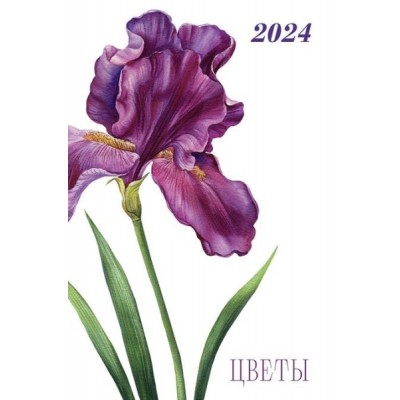 Календ(Контэнт-2024) БК: Цветы