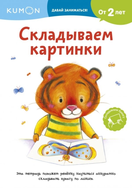 Складываем картинки