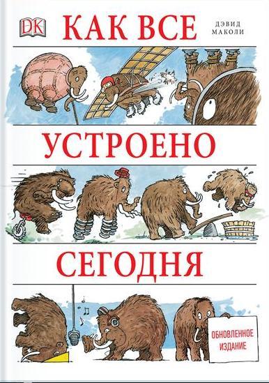 Как все устроено сегодня