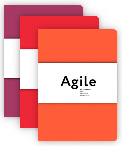 Космос. Agile-ежедневник(яркий комлект из 3-х бл)