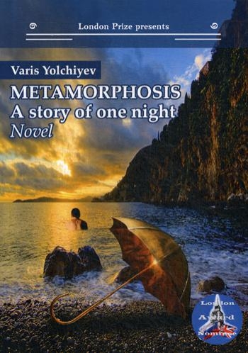 Metamorphosis: a story of one night