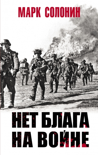 ВелОтВойна Нет блага на войне