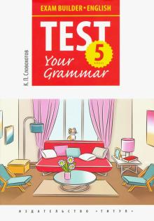 Англ. яз. 5кл Exam Builder. Test Your Grammar