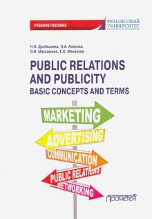 Public Relations and Publicity. Basic Concepts and