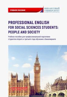 Professional English for Social Sciences Students