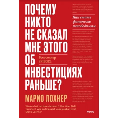 Почему никто не рассказал мне этого о деньгах раньше?