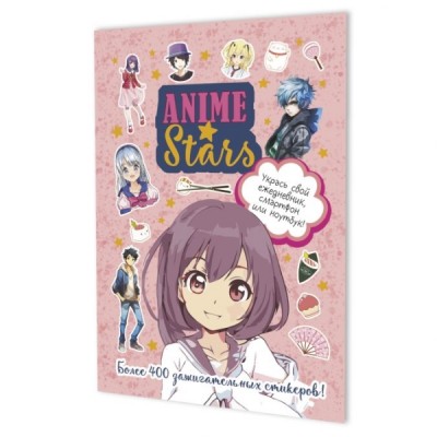 Наклейки anime stars (розовая обложка)