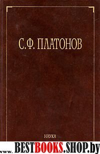 Собрание сочинений. В 6т. Том 1