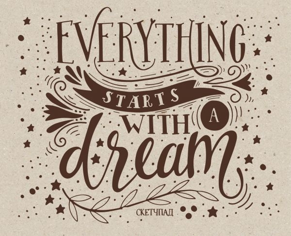 Everything starts with a dream. Скетчпад