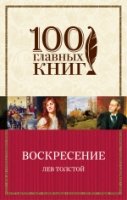 100ГК(м) Воскресение