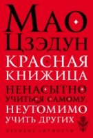 Красная книжица