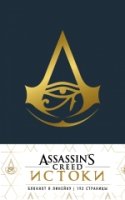 Блокнот Assassin s Creed Кожа Синий