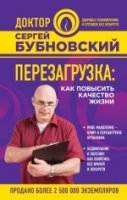 ДБЗдПоз Перезагрузка: как повысить качество жизни