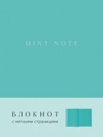 Mint Note (мягкая обложка)