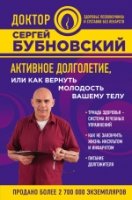 Активное долголетие, или Как вернуть молодость ваш