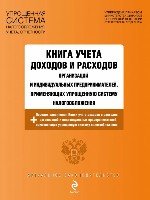 АктЗак(м) Книга учета доходов и расходов организаций и индивидуальных